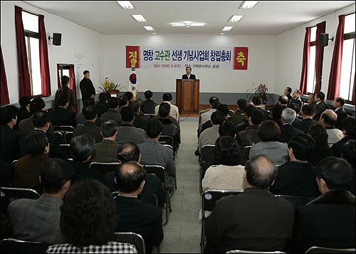 명창 고수관 기념사업 창립총회가 4일 고향인 고북면에서 열렸다. 